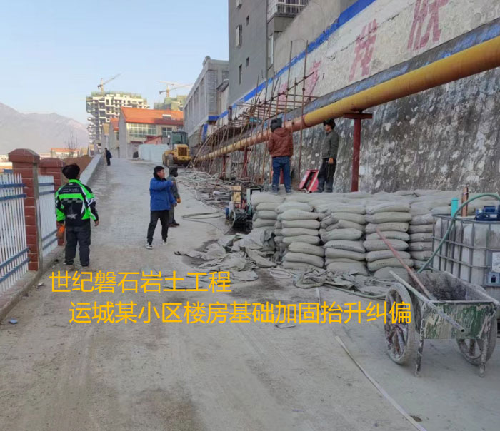 济宁导轨基础加固升项纠偏